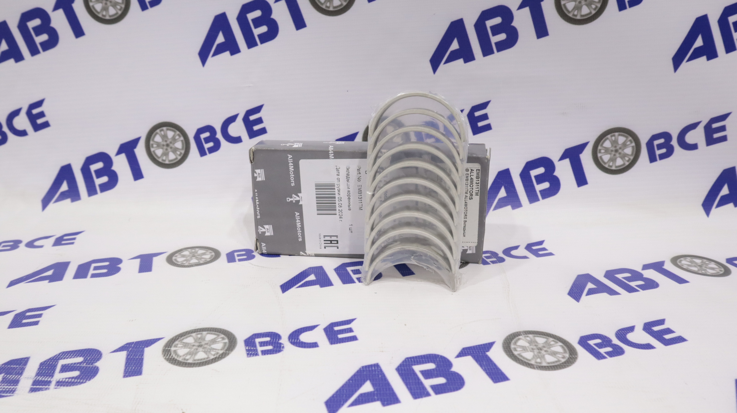 Вкладыши коренные 10шт к-т STD Tri-Metal VAG 1,4TSI CAX CAV BWK CTH